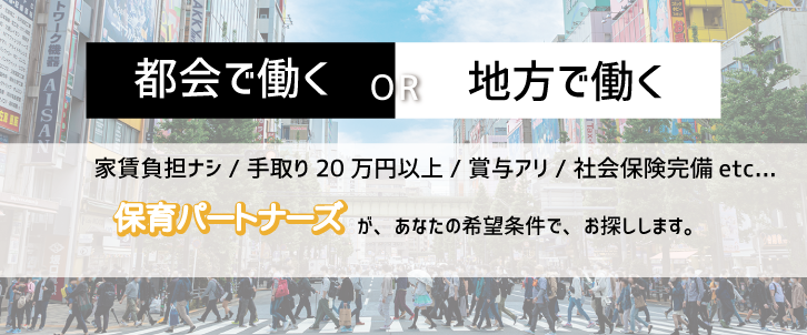 家賃負担ほぼ0円、手取り20万円以上で働こう