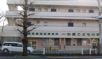正社員募集