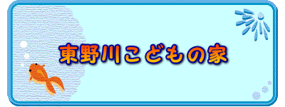 正社員募集