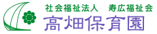正社員募集