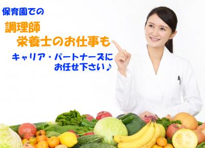 千葉県市川市にある給食調理・栄養士のお仕事求人