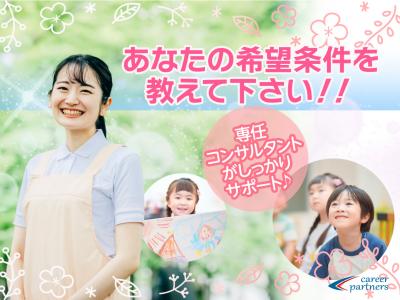 神奈川県川崎市川崎区小田栄にある、保育のお仕事求人