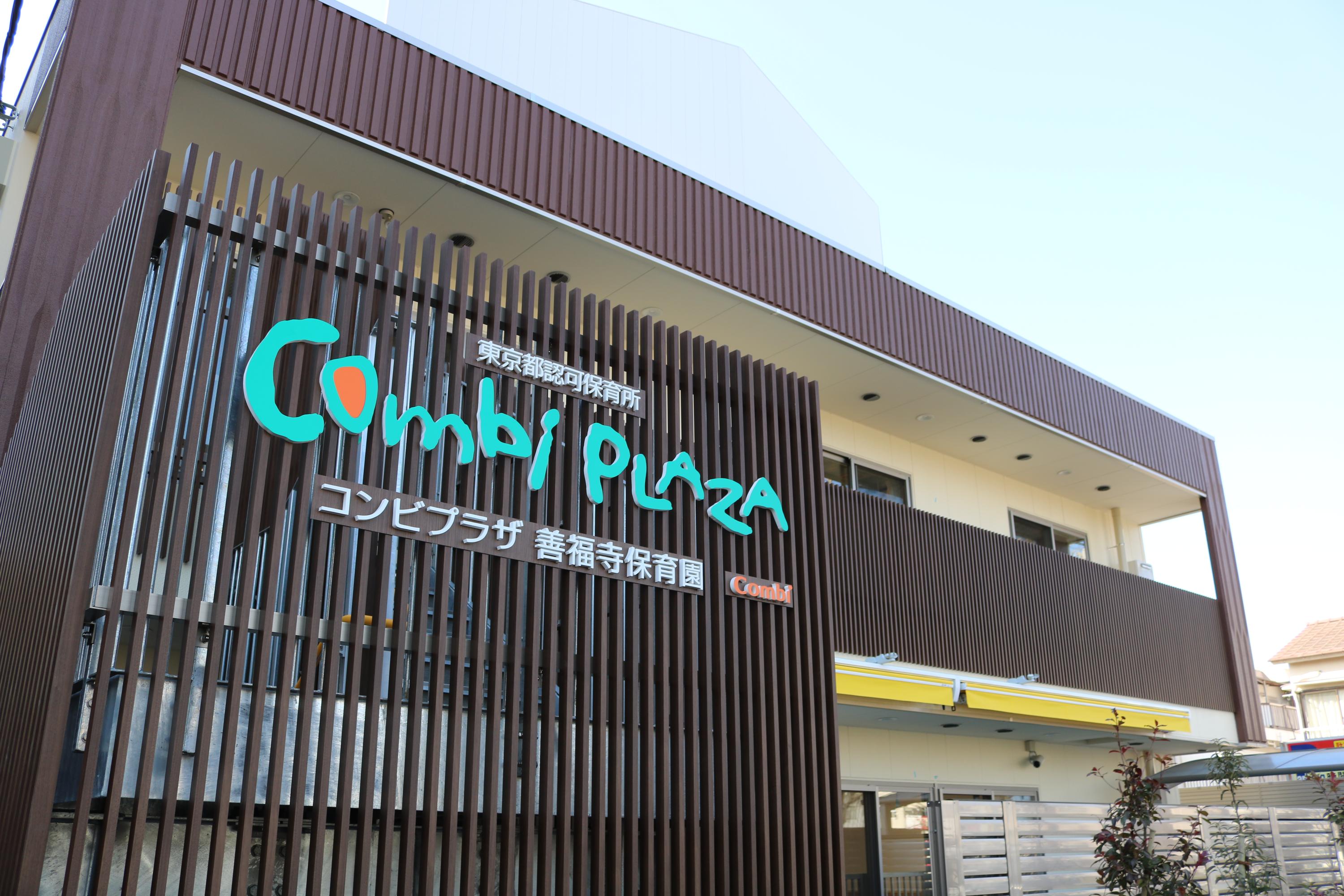 東京都杉並区善福寺1-16-19にある、給食調理・栄養士のお仕事求人