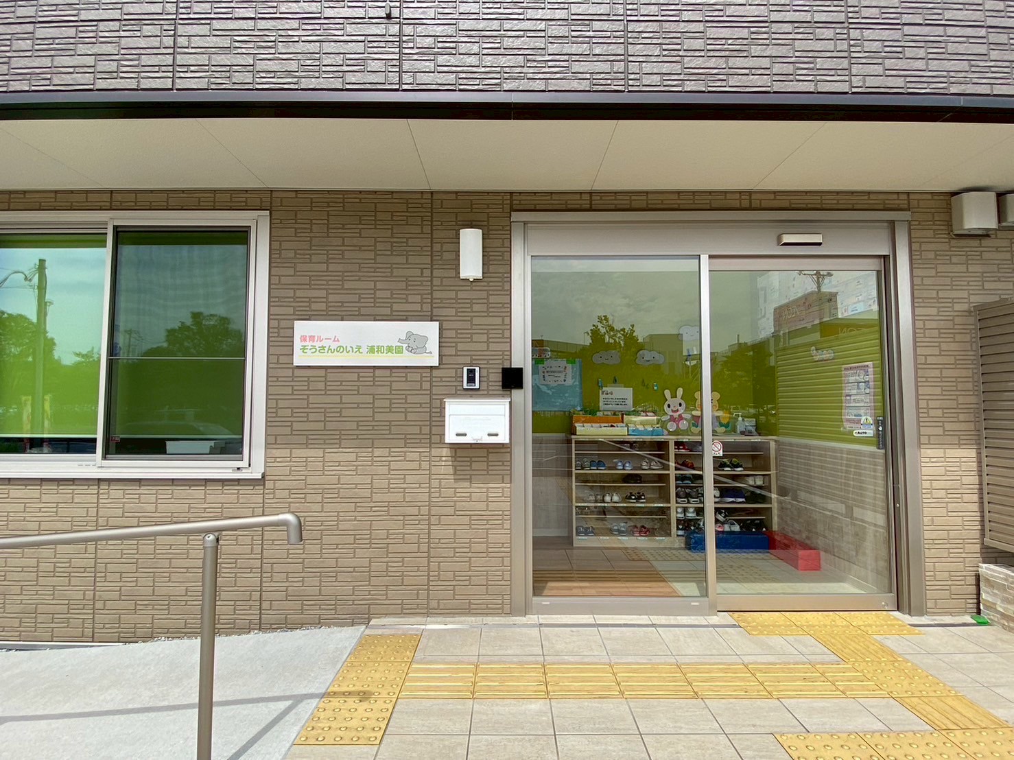 パート・アルバイト募集