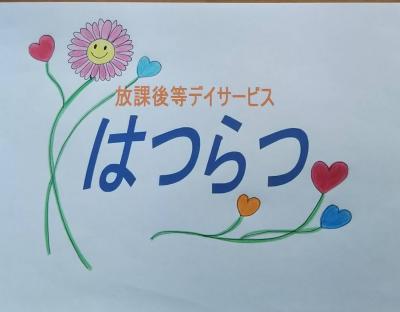 パート・アルバイト募集