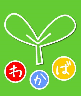 正社員募集