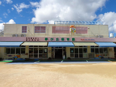 沖縄県名護市にある保育のお仕事求人