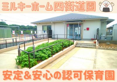 正社員募集