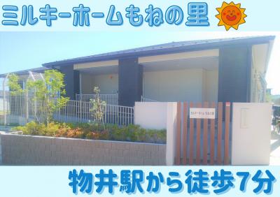 正社員募集