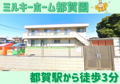 千葉県千葉市若葉区にある保育のお仕事求人