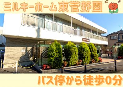 千葉県市川市にある保育のお仕事求人
