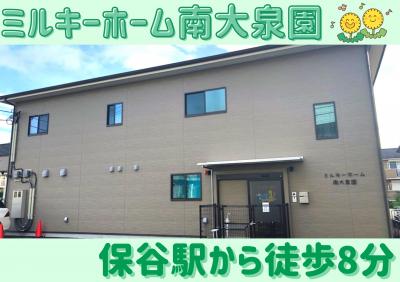東京都練馬区にある給食調理・栄養士のお仕事求人