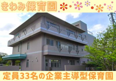 千葉県四街道市にある保育のお仕事求人