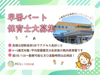 パート・アルバイト募集
