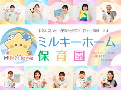 埼玉県川越市菅原町20-2　朝森ビル2階にある、給食調理・栄養士のお仕事求人