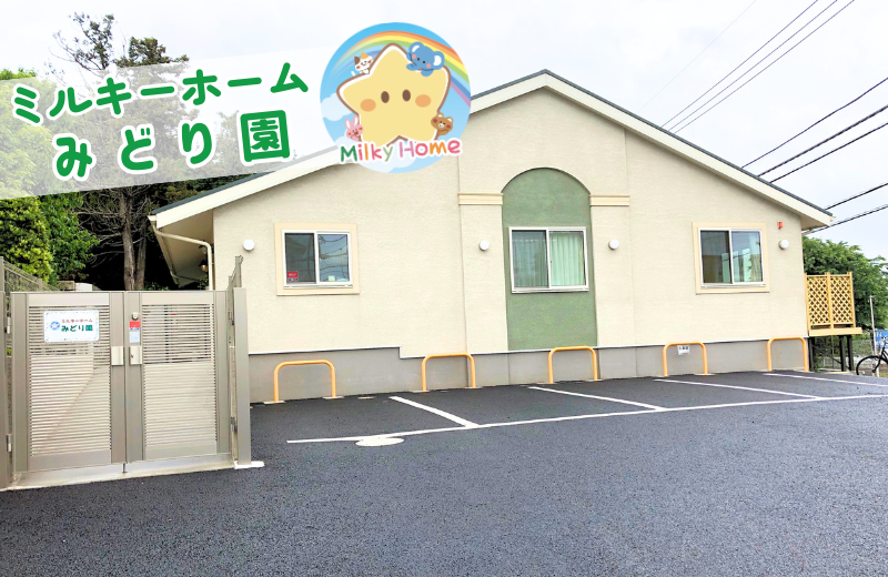 千葉県四街道市にある保育のお仕事求人