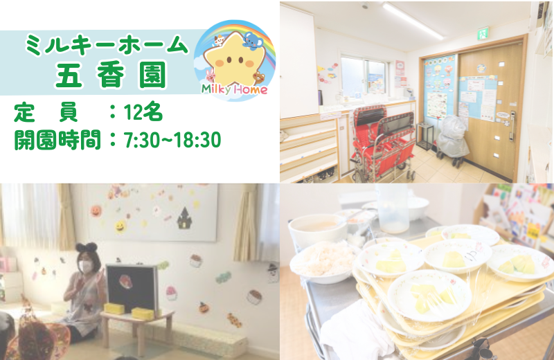 正社員募集