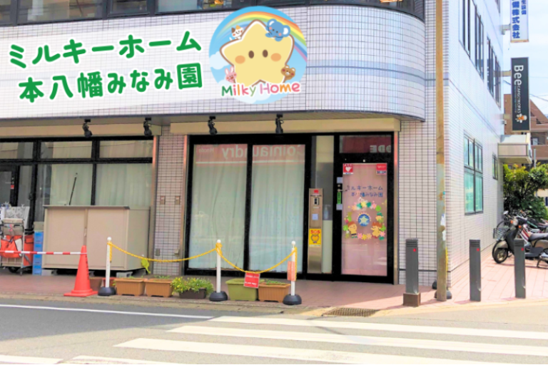 JR中央・総武線 本八幡駅にある保育のお仕事求人