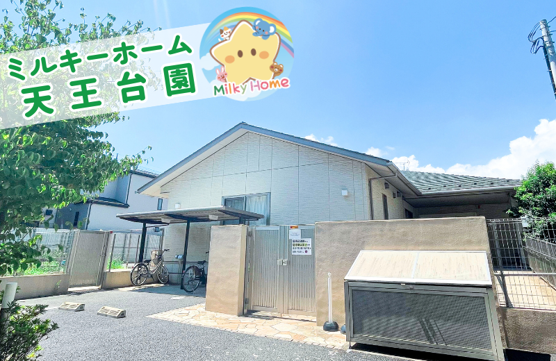正社員募集