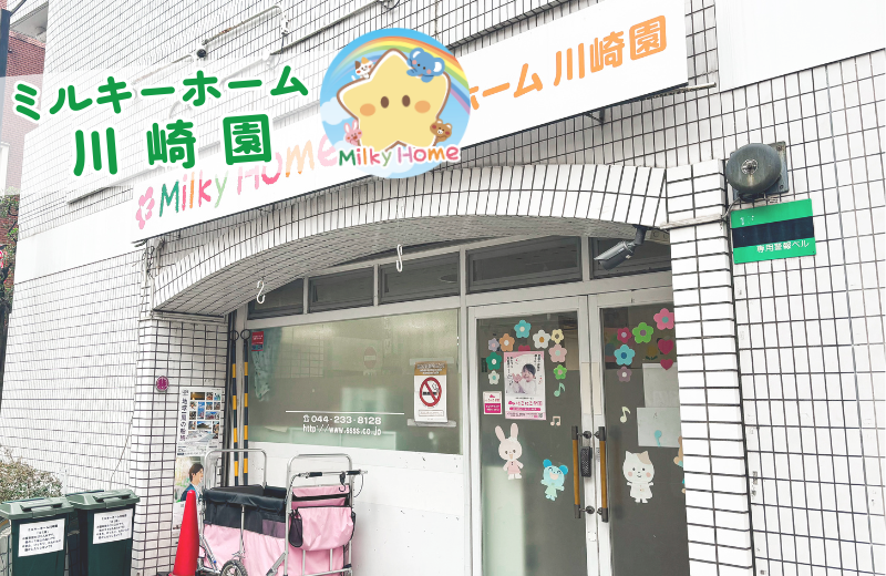 JR京浜東北線 川崎駅にある保育のお仕事求人