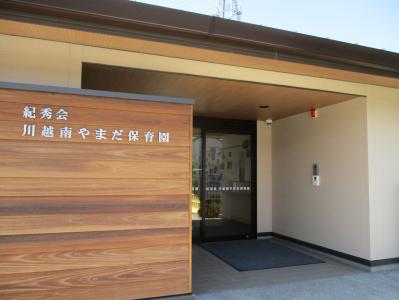 正社員募集