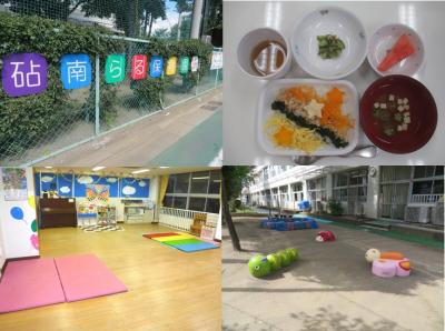 東京都世田谷区鎌田3-13-20　区立砧南中学校内にある、保育のお仕事求人