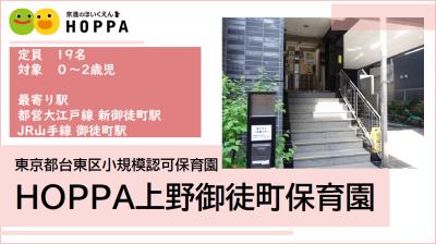 正社員募集