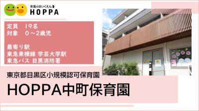 正社員募集