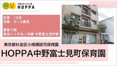 正社員募集