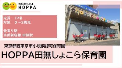 正社員募集