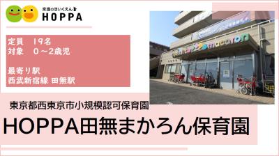 正社員募集