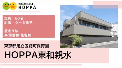 正社員募集