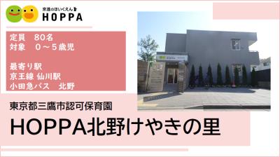 正社員募集