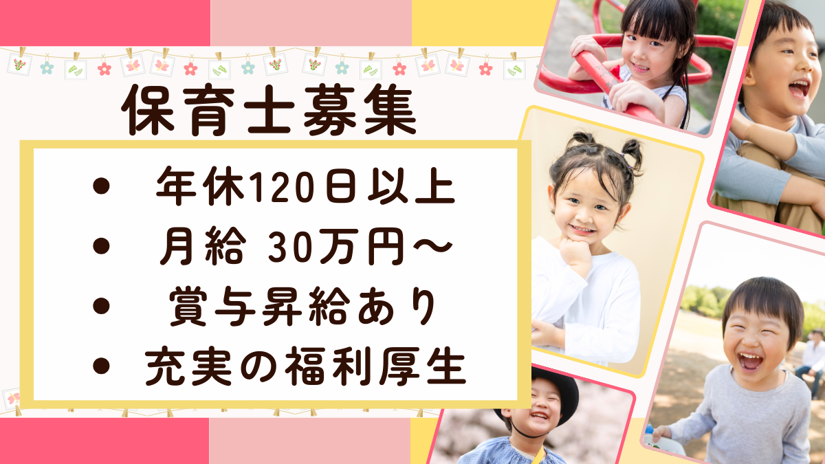 JR中央線(快速) 国立駅にある保育のお仕事求人