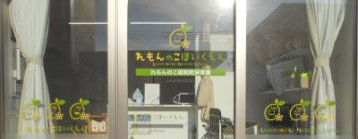 正社員募集