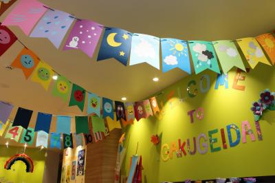 東京都世田谷区下馬5-6-17にある、保育のお仕事求人