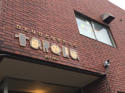 パート・アルバイト募集