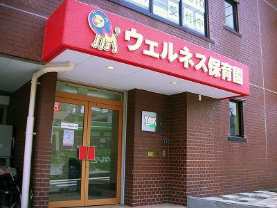 正社員募集