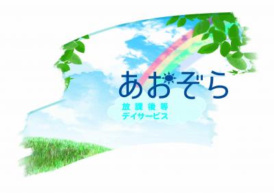 兵庫県神戸市垂水区にある発達支援・児童指導員のお仕事求人
