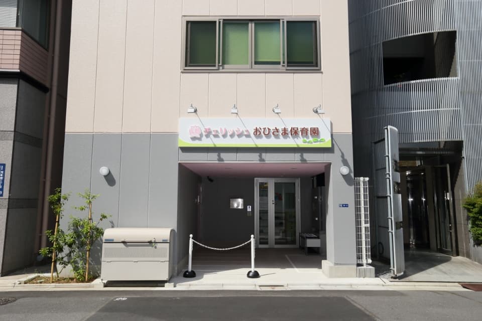 東京都台東区にある保育のお仕事求人