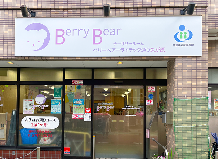 パート・アルバイト募集