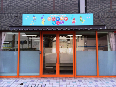 兵庫県神戸市中央区琴ノ緒町5-6-19　プリオール三宮1階にある、給食調理・栄養士のお仕事求人