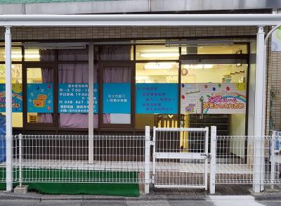 埼玉県和光市丸山台にある、保育のお仕事求人