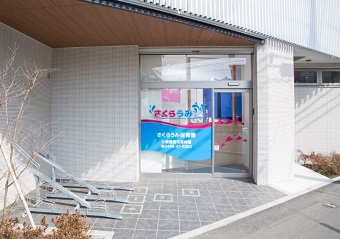 正社員募集
