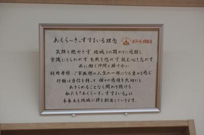 茨城県つくば市栗原3890-1にある、発達支援・児童指導員のお仕事求人
