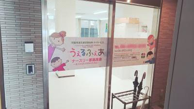 大阪府大阪市都島区高倉町1丁目9-14にある、発達支援・児童指導員のお仕事求人