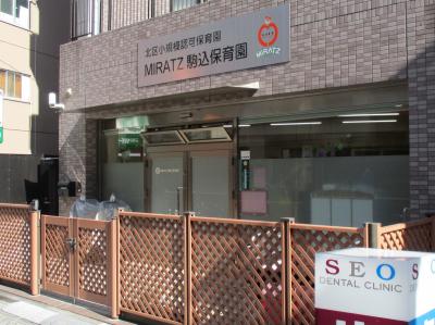 東京都にある保育のお仕事求人