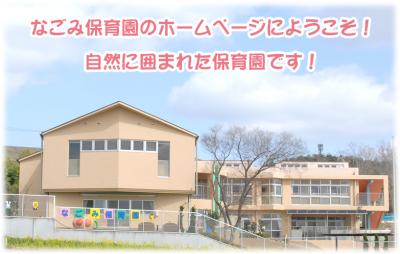 兵庫県神戸市西区にある保育のお仕事求人