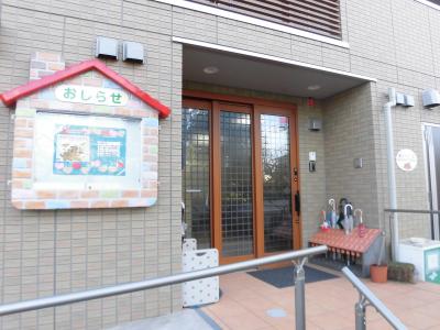 神奈川県川崎市多摩区菅稲田堤1-2-31にある、保育のお仕事求人