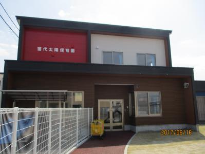 愛知県名古屋市守山区にある保育のお仕事求人